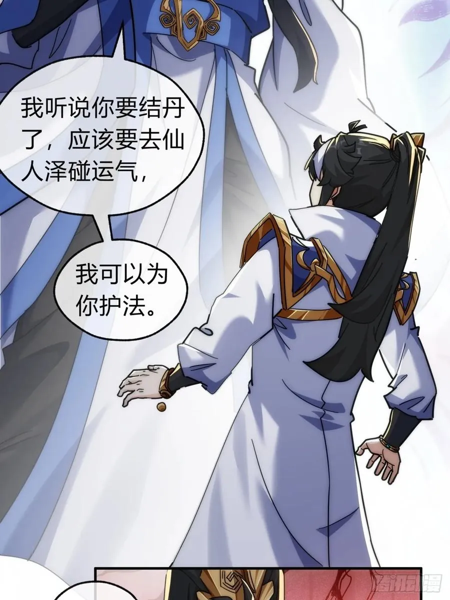 127话 感情问题 第59页