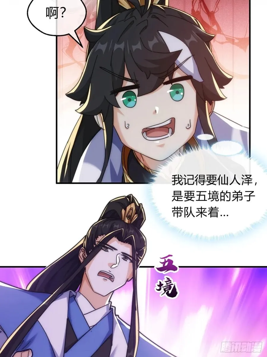 127话 感情问题 第60页