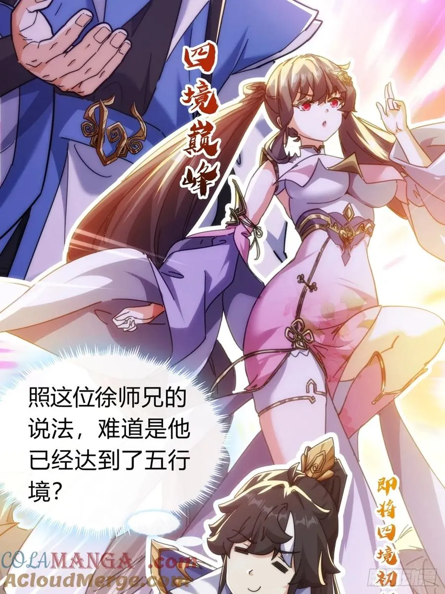 127话 感情问题 第61页