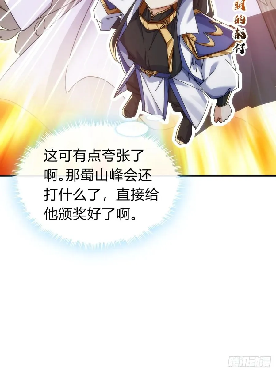 127话 感情问题 第62页