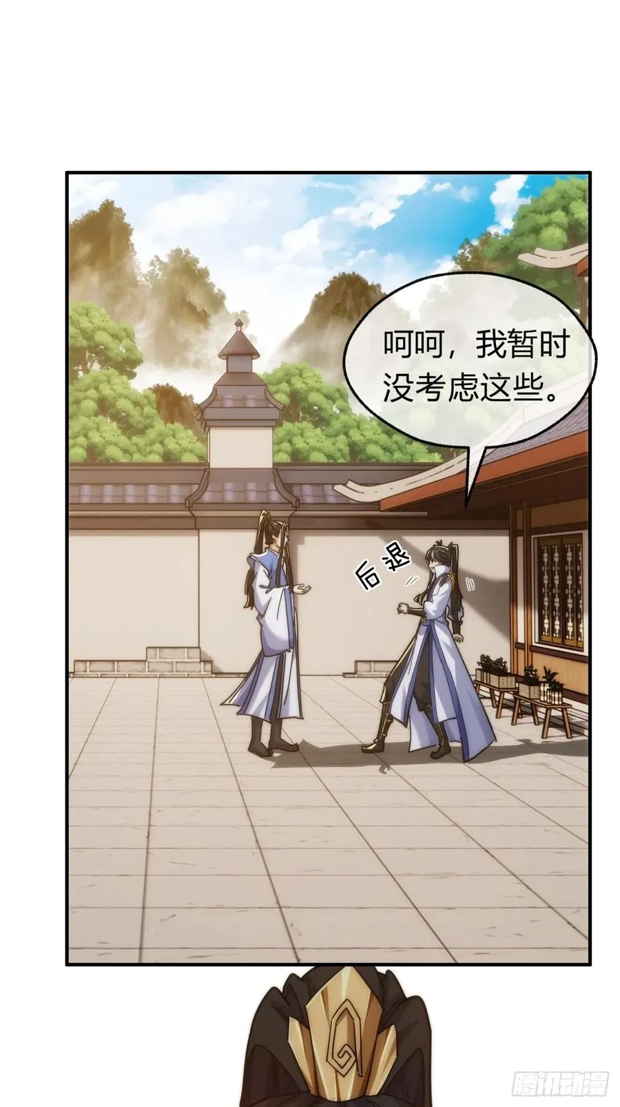 127话 感情问题 第68页