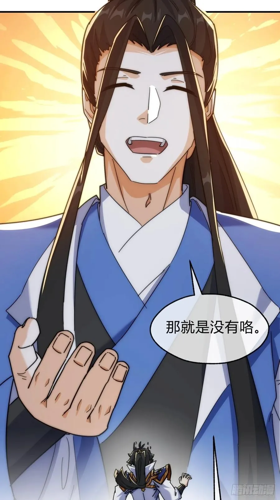 127话 感情问题 第69页