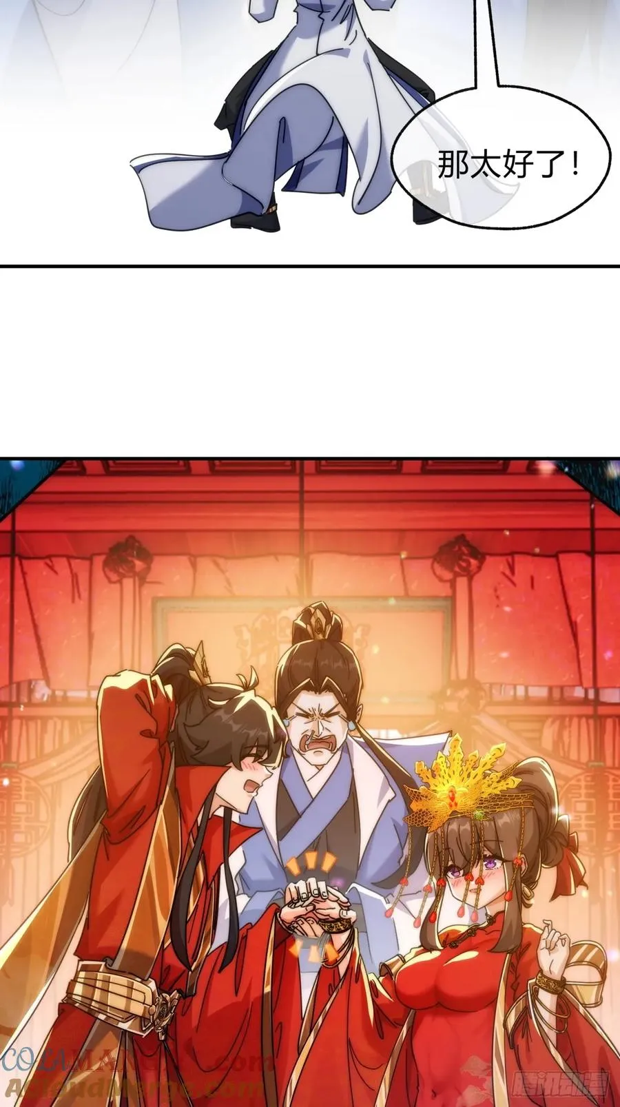 127话 感情问题 第70页