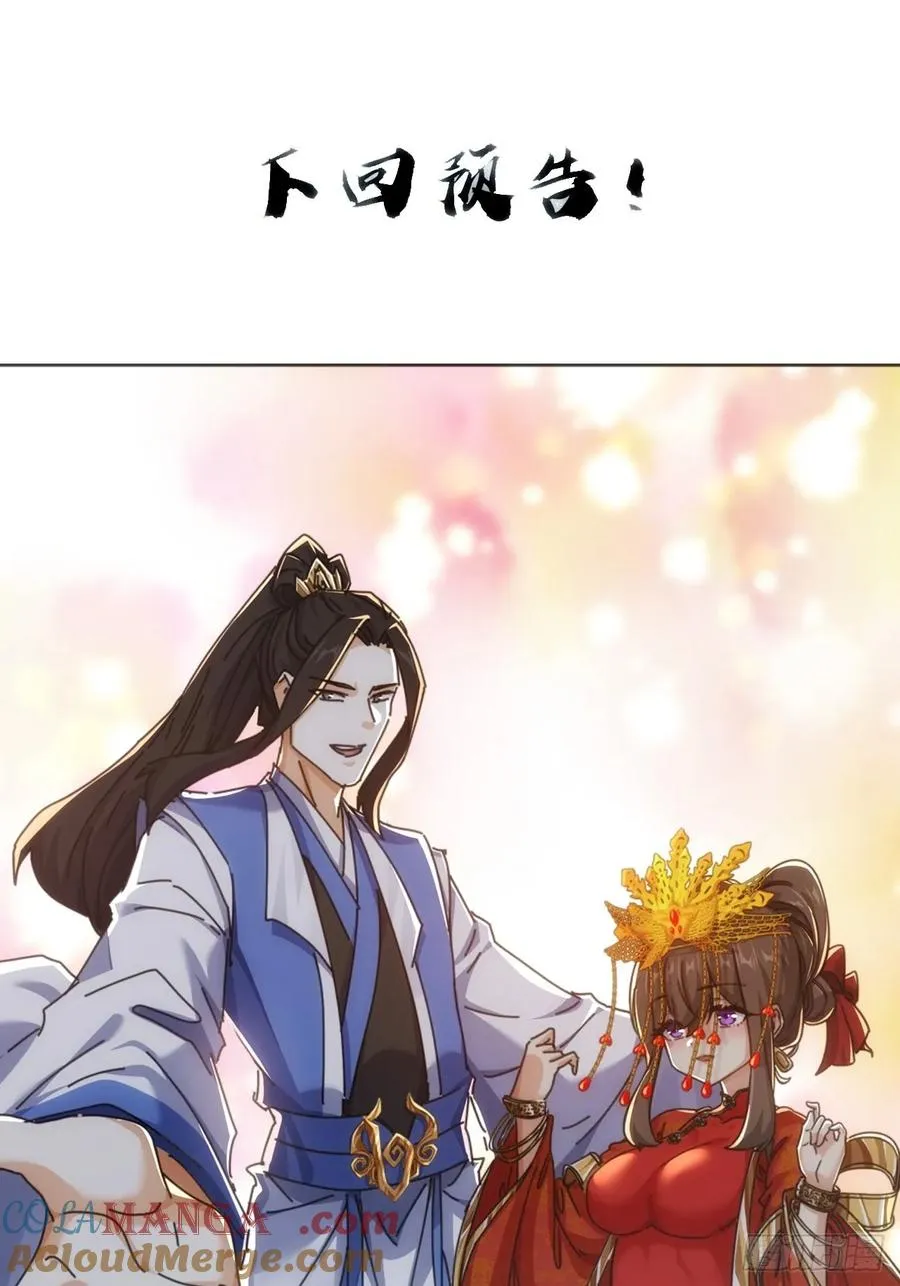 127话 感情问题 第73页