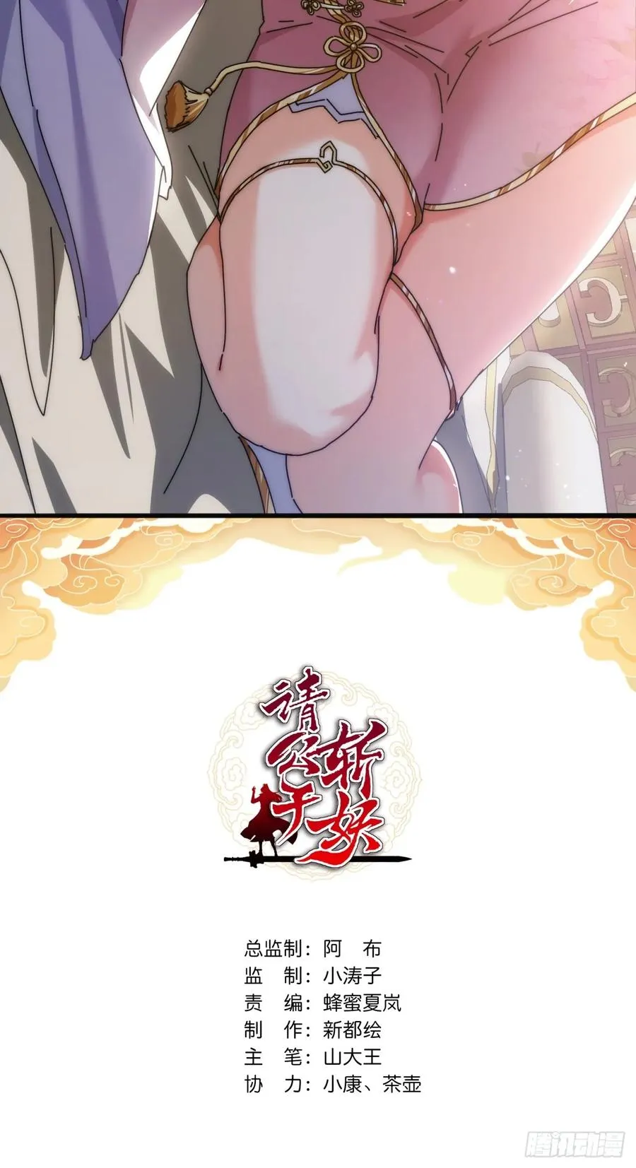 128话 为了子晴 第2页