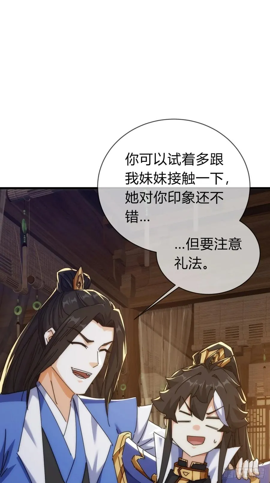 128话 为了子晴 第3页