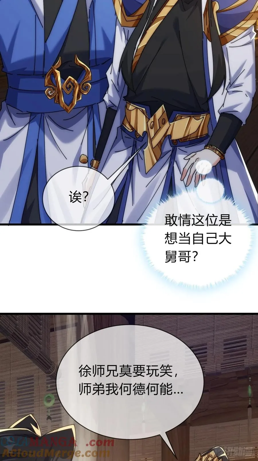 128话 为了子晴 第4页