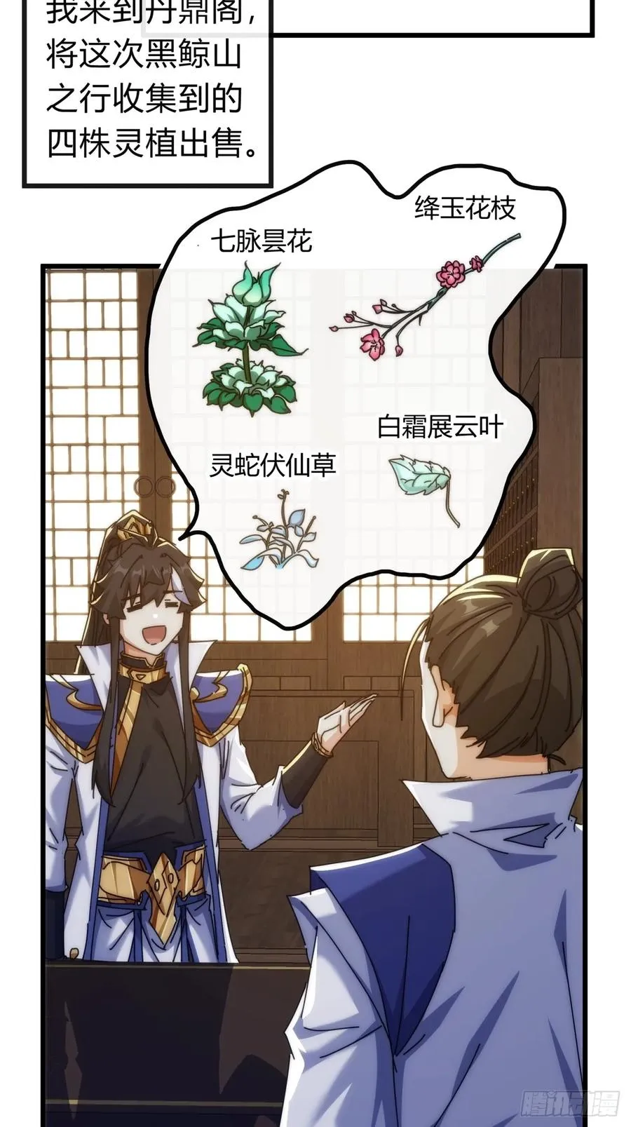 128话 为了子晴 第11页
