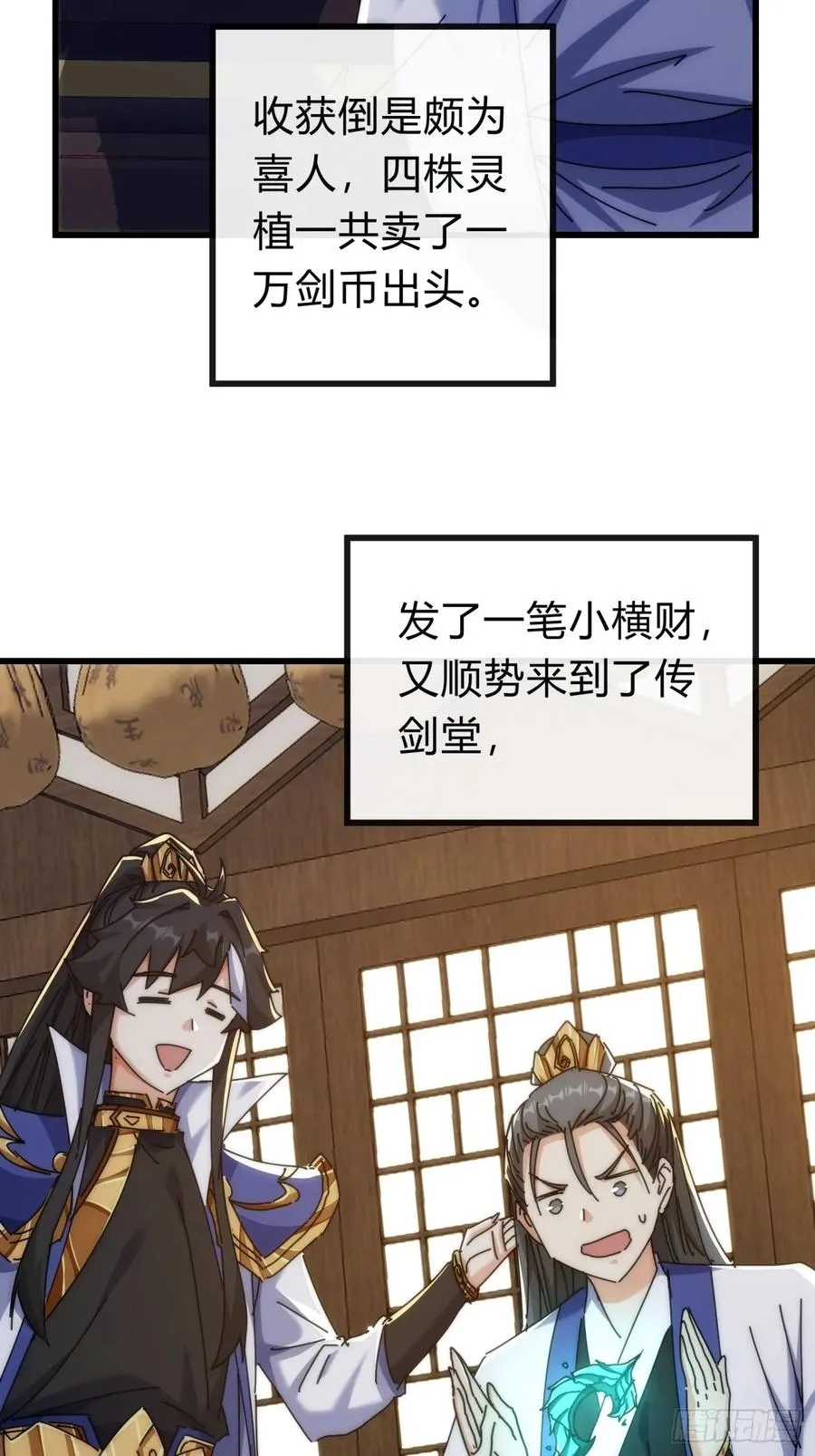 128话 为了子晴 第12页