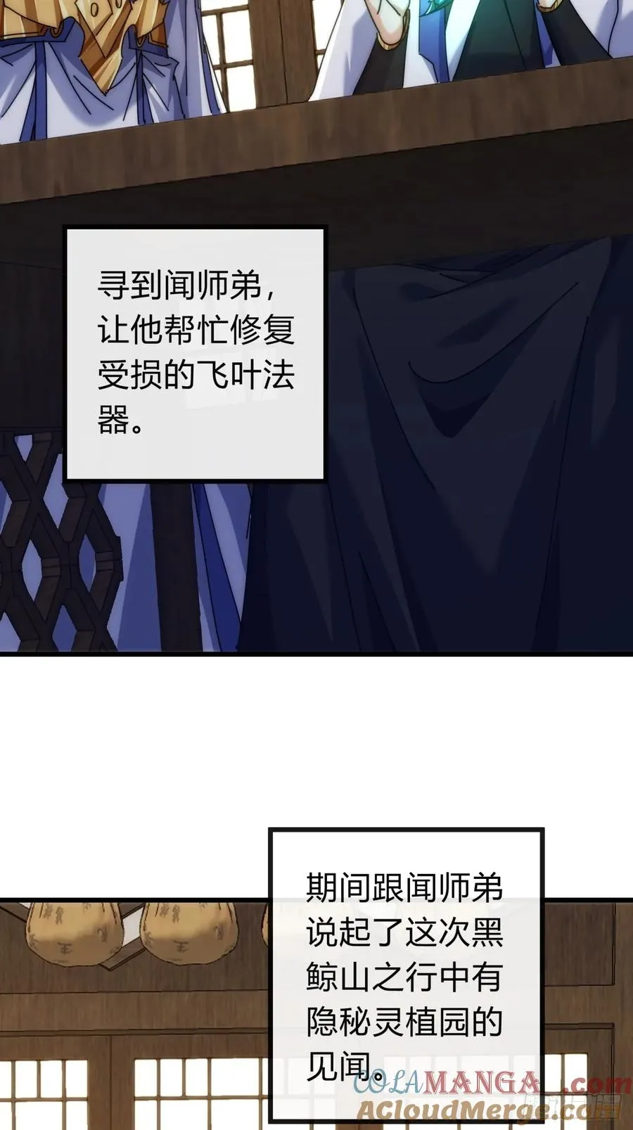 128话 为了子晴 第13页