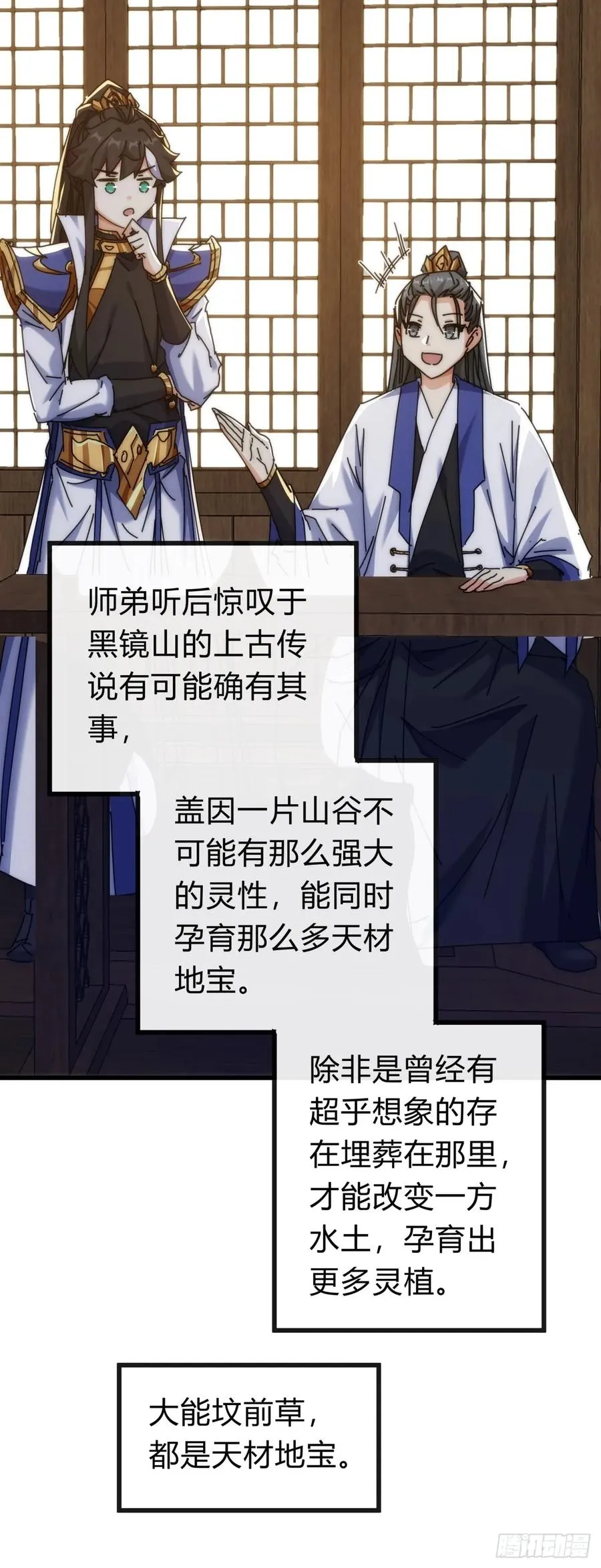 128话 为了子晴 第14页