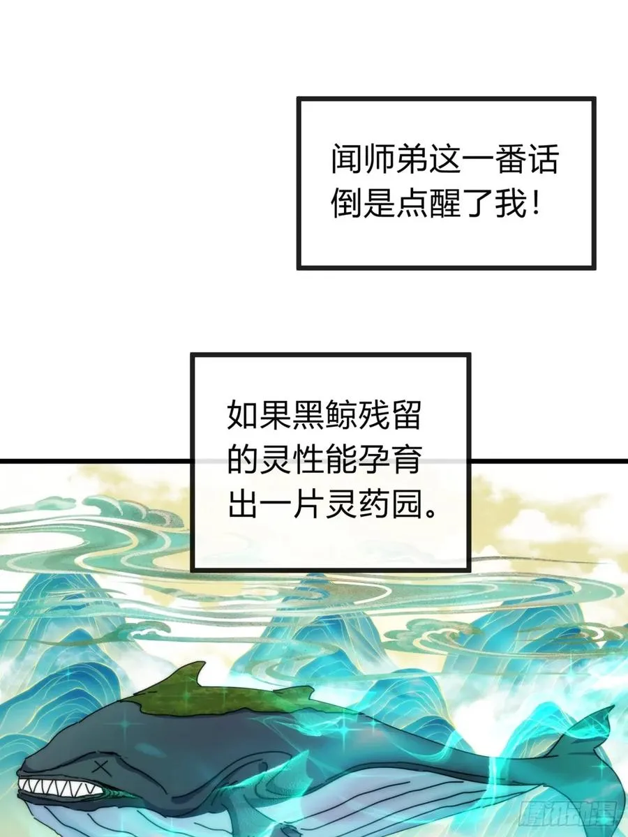 128话 为了子晴 第15页
