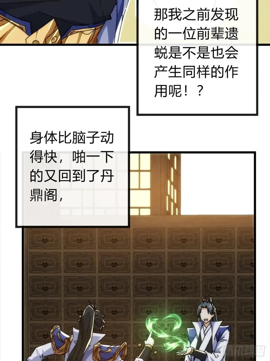 128话 为了子晴 第17页