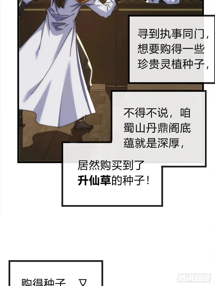 128话 为了子晴 第18页