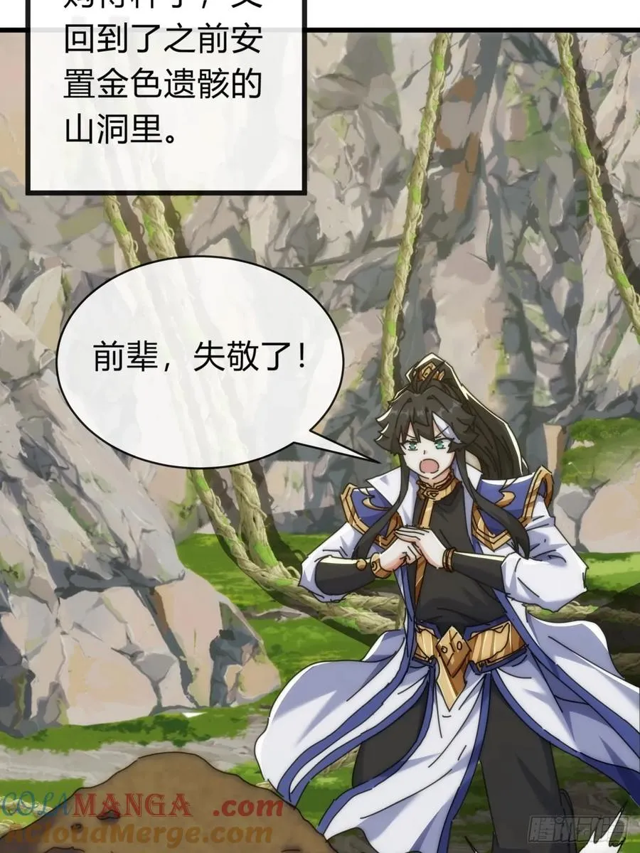 128话 为了子晴 第19页