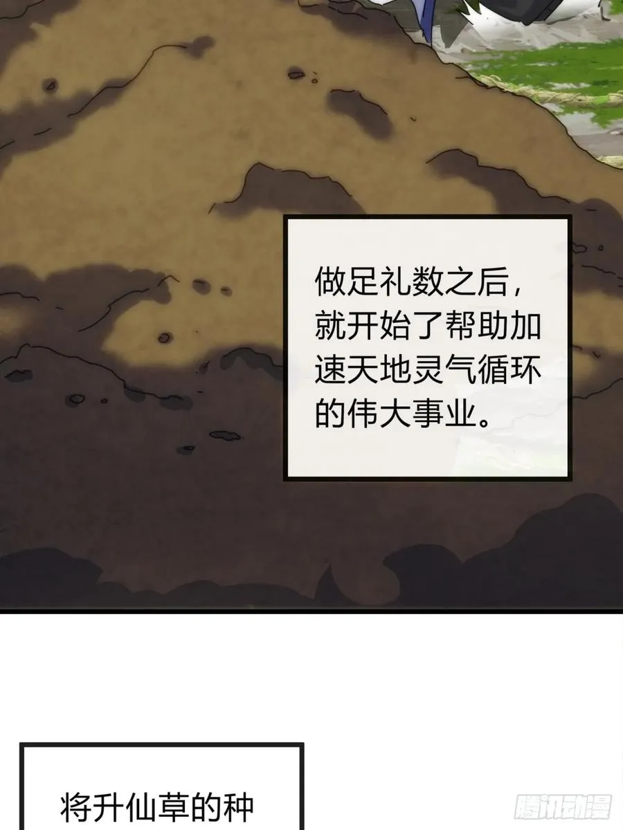 128话 为了子晴 第20页