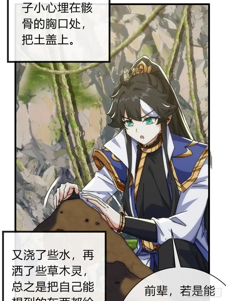 128话 为了子晴 第21页