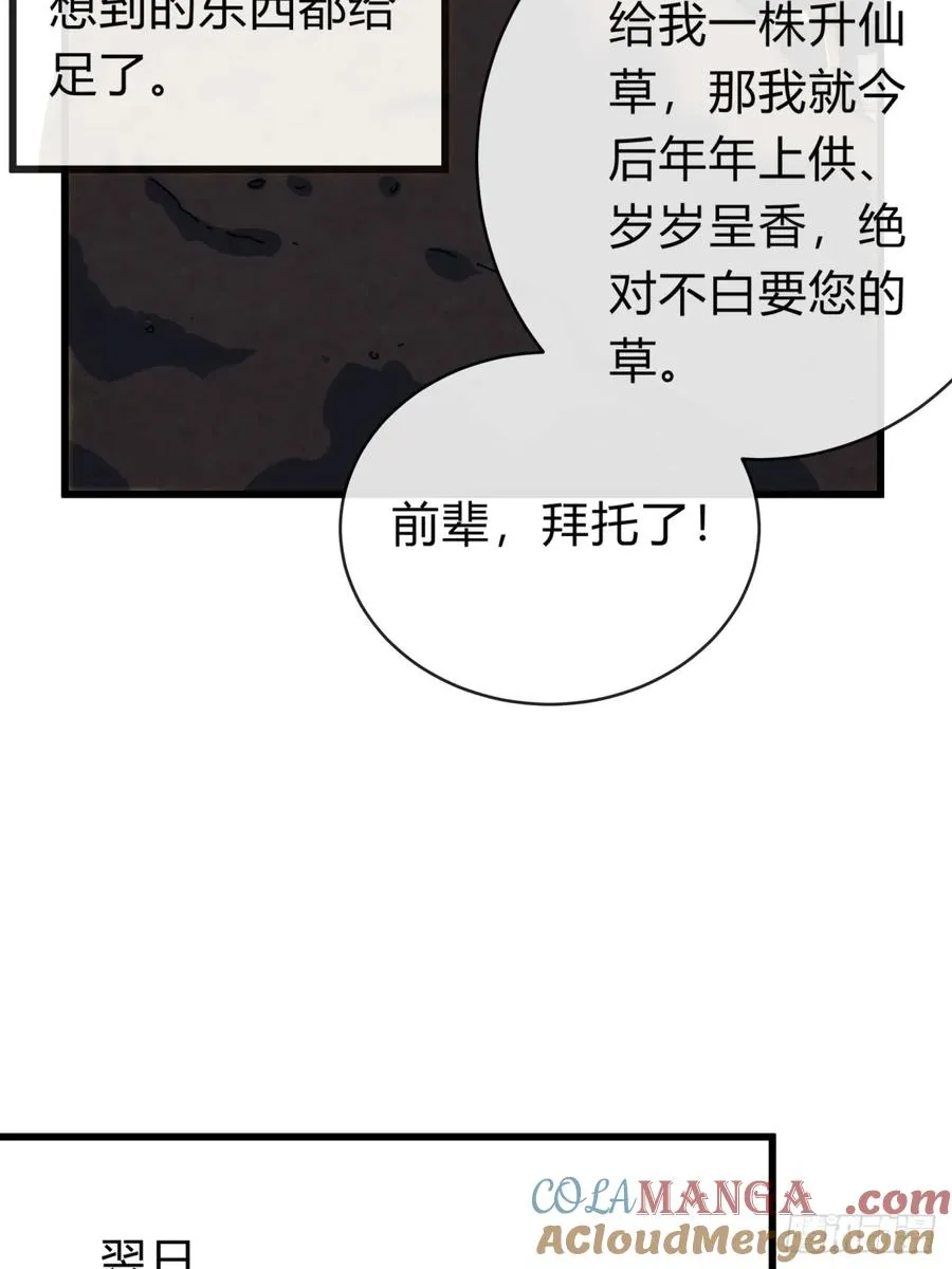 128话 为了子晴 第22页