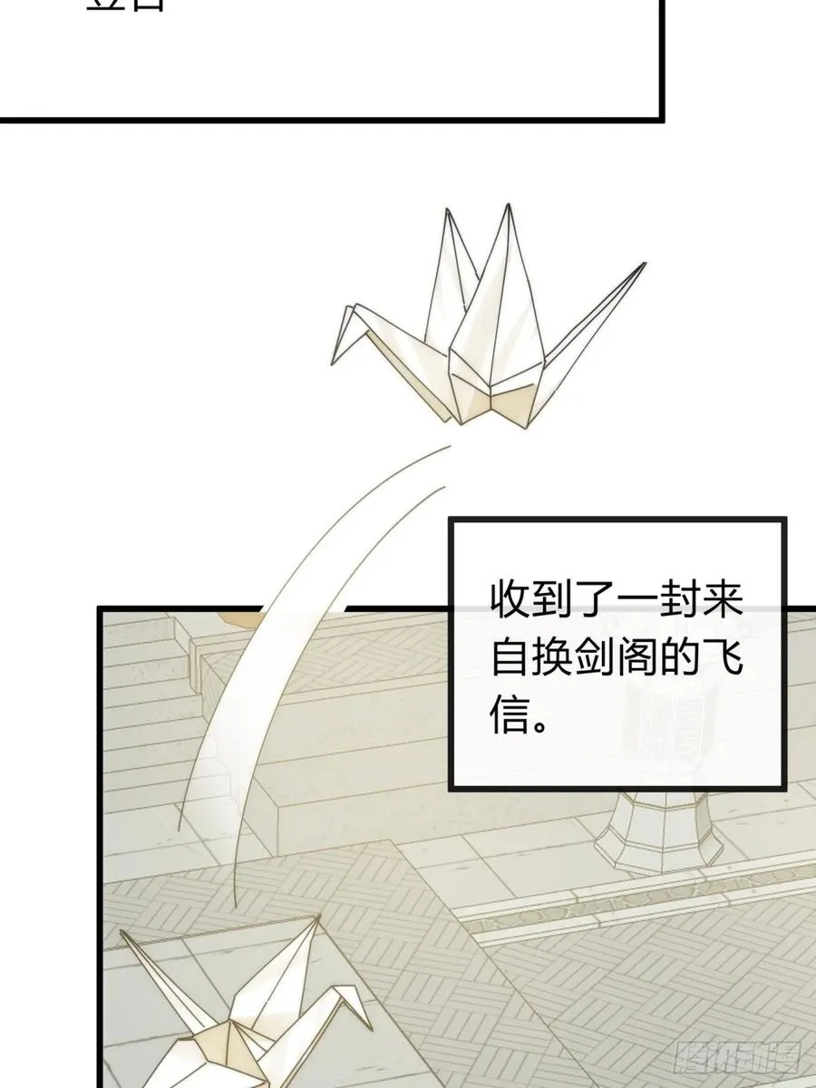 128话 为了子晴 第23页