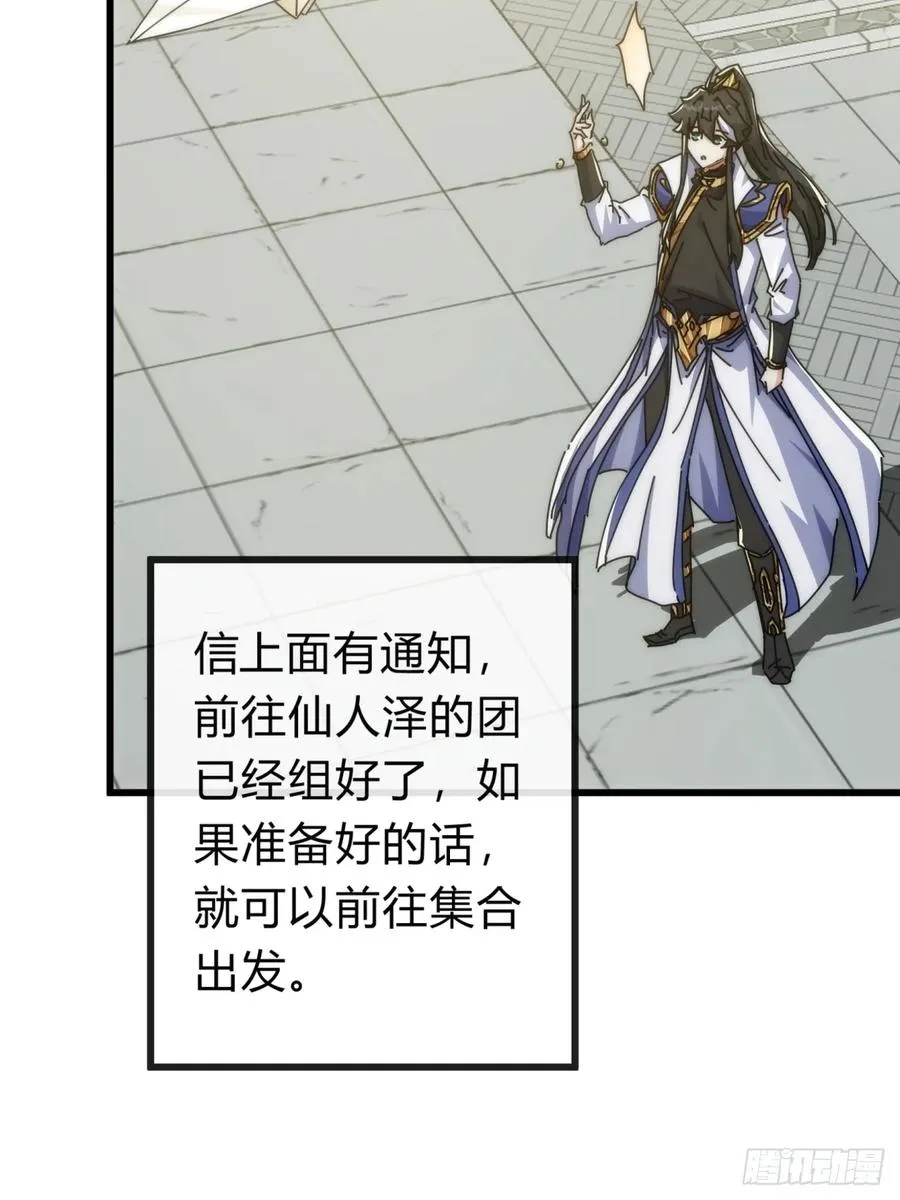 128话 为了子晴 第24页