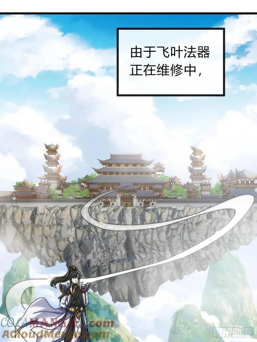 128话 为了子晴 第25页