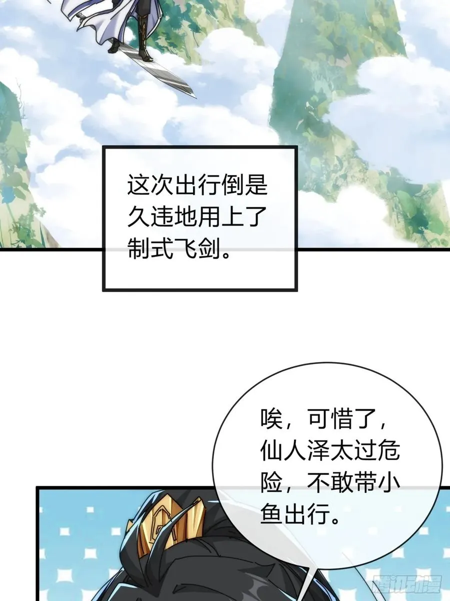 128话 为了子晴 第26页