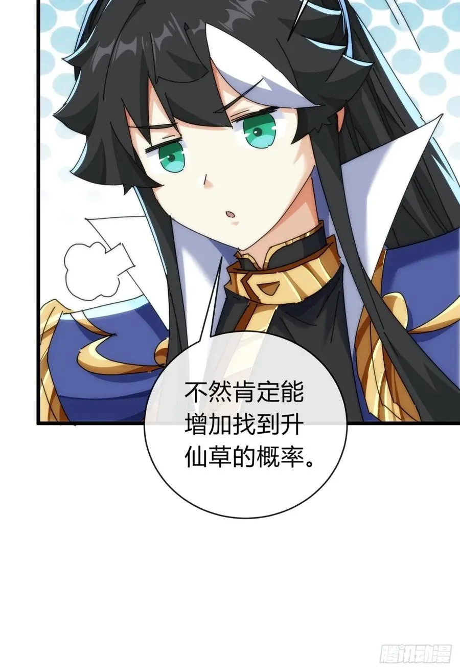 128话 为了子晴 第27页