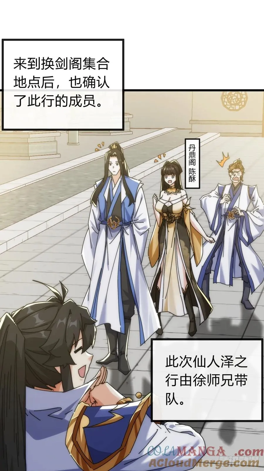128话 为了子晴 第28页