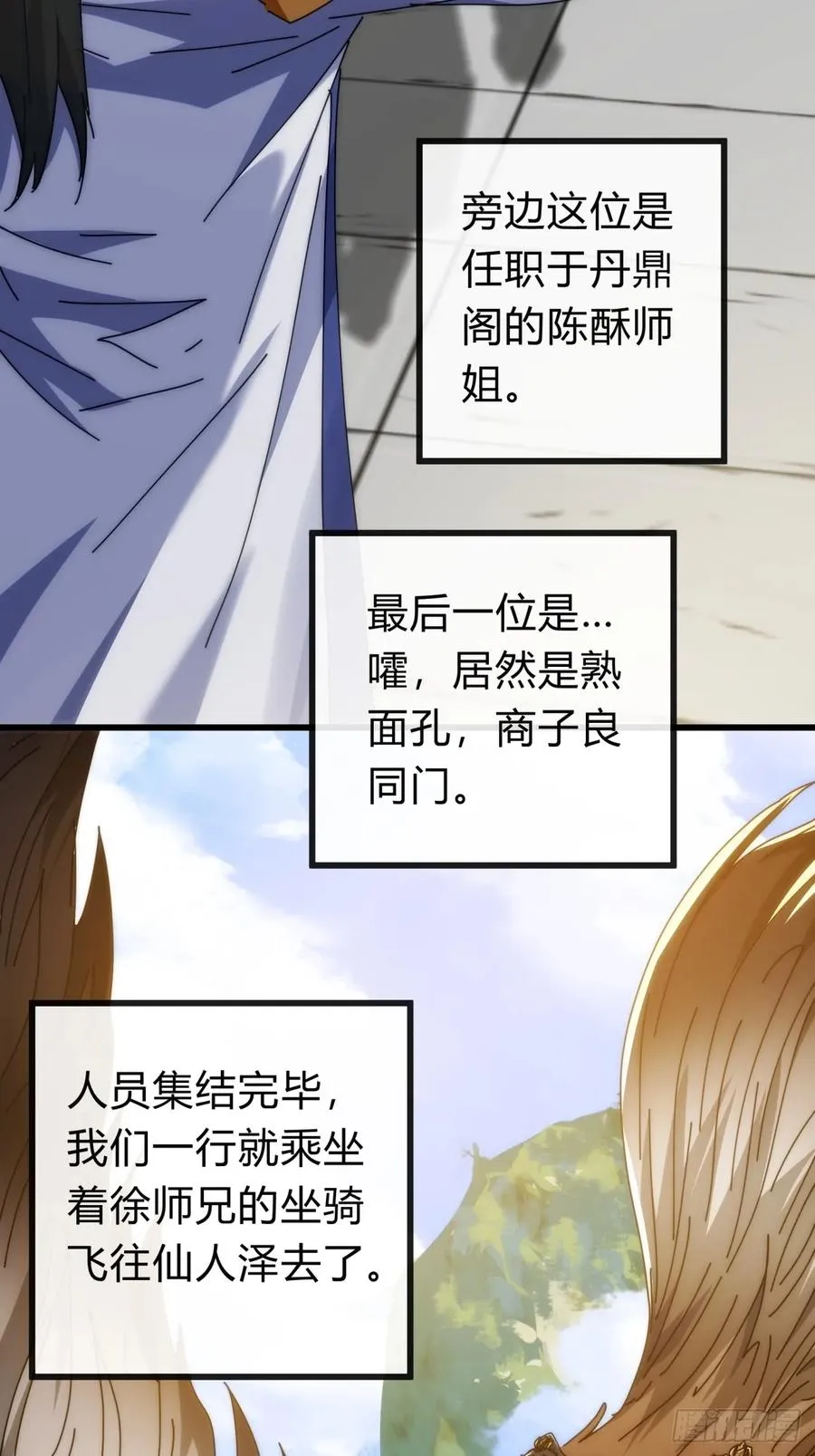 128话 为了子晴 第29页