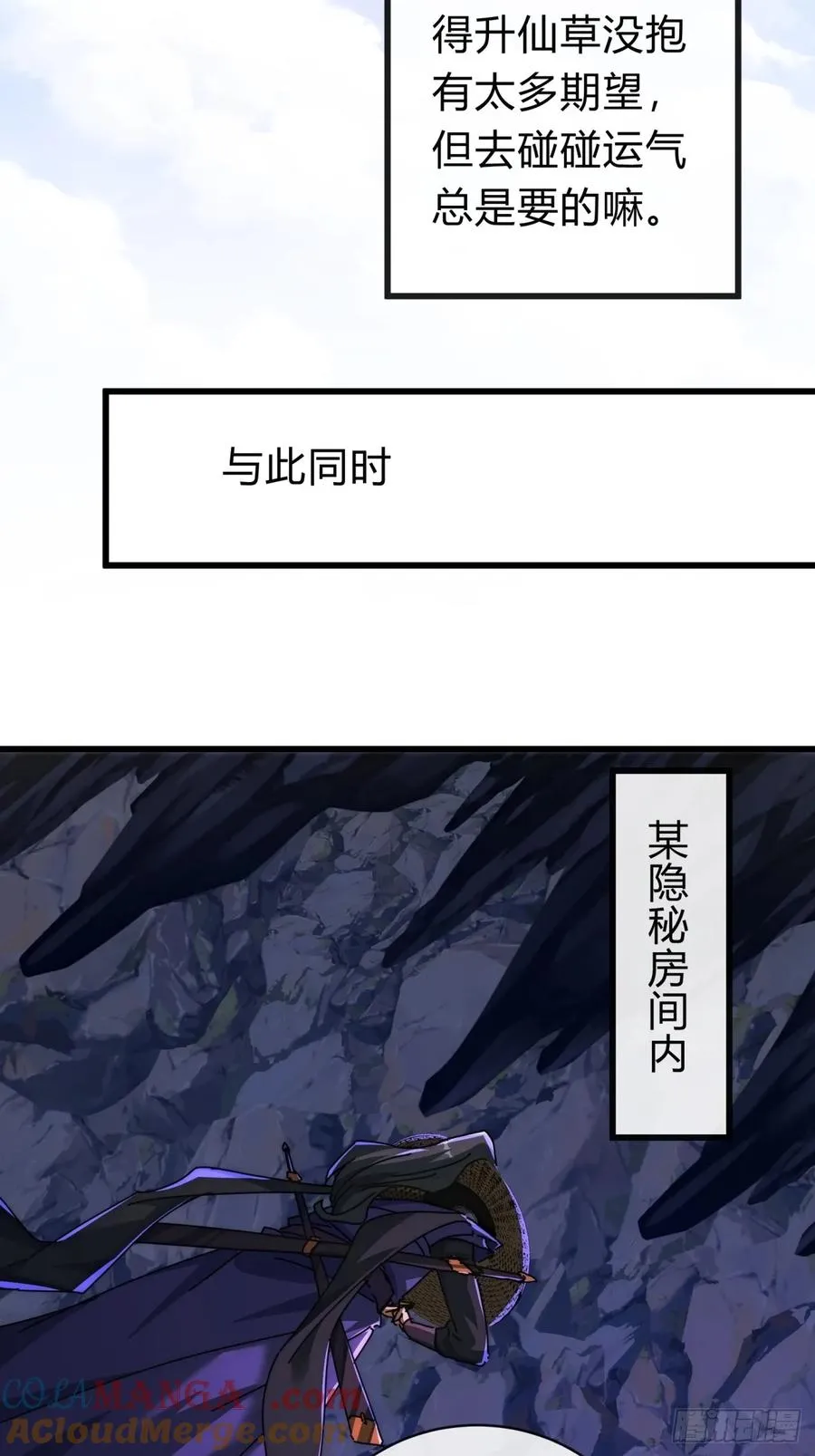 128话 为了子晴 第31页