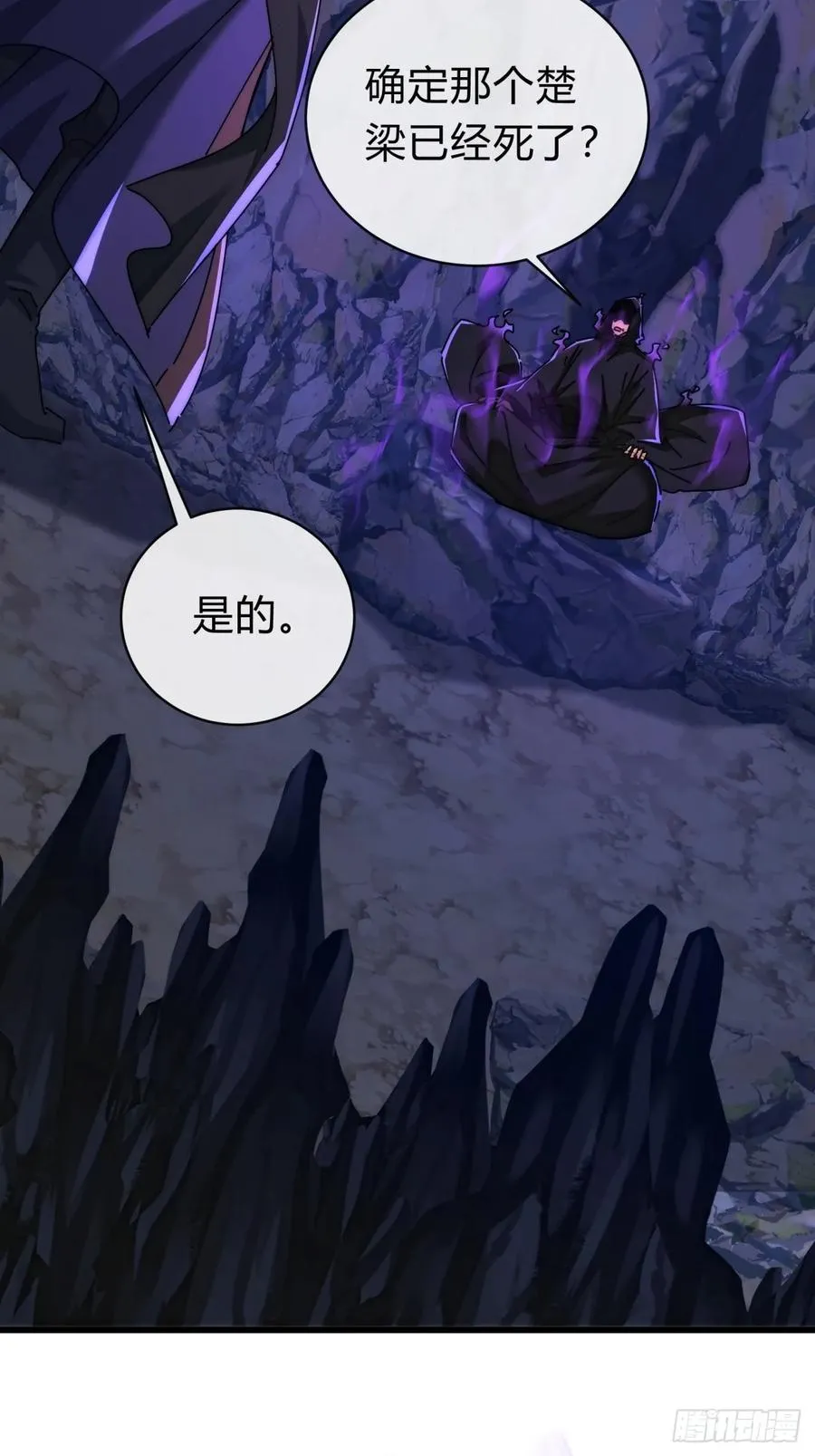 128话 为了子晴 第32页