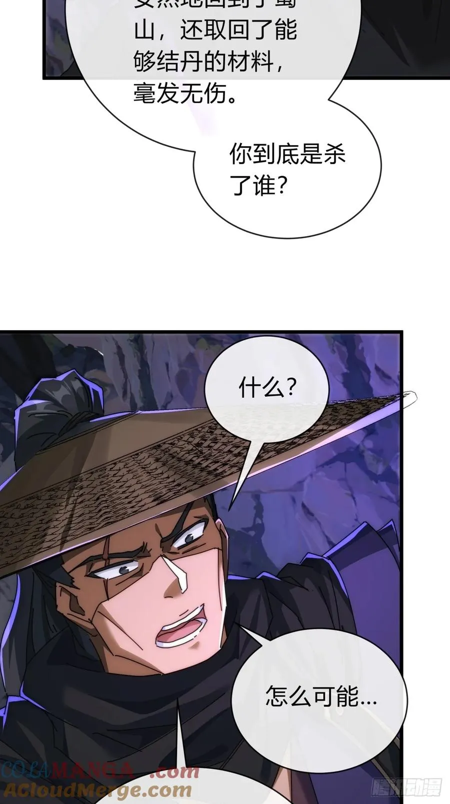 128话 为了子晴 第34页