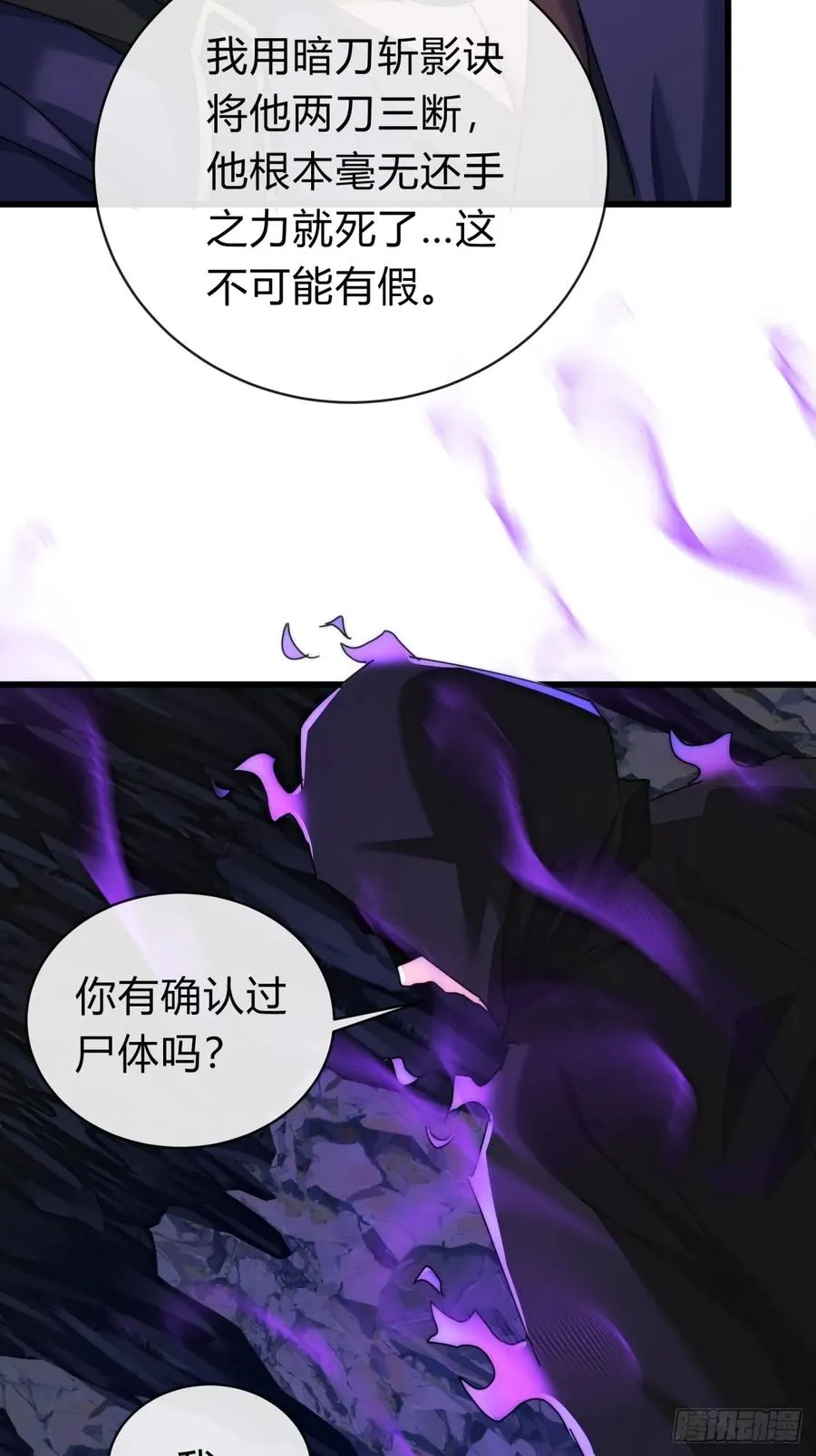 128话 为了子晴 第35页