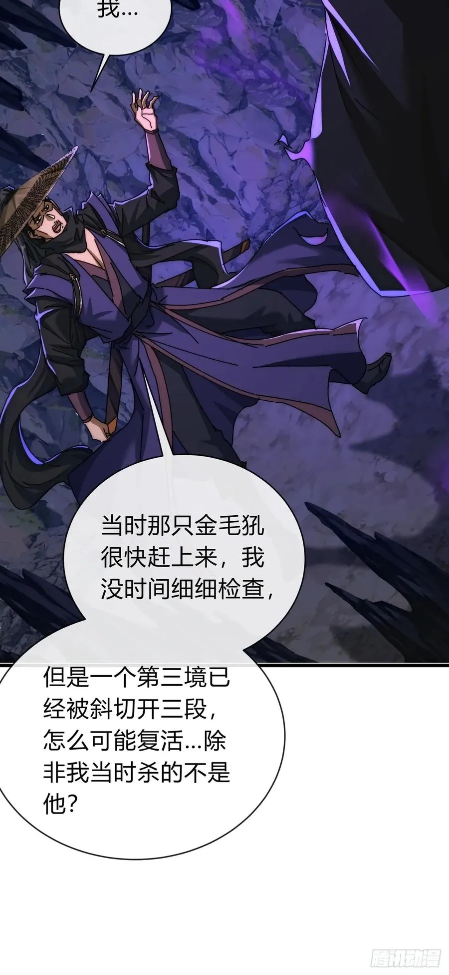 128话 为了子晴 第36页