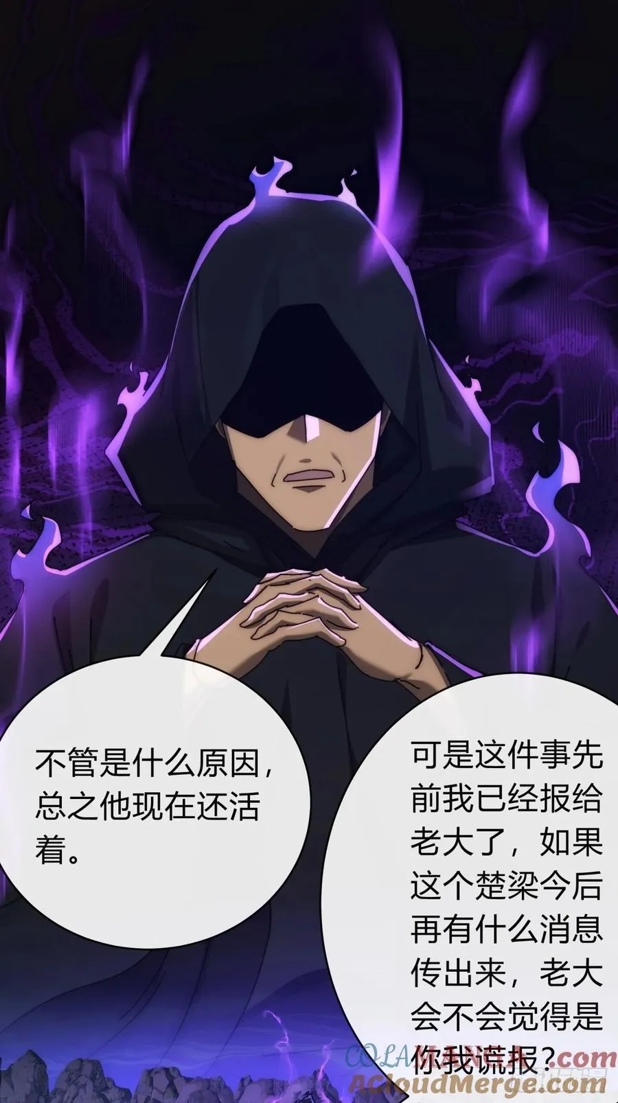 128话 为了子晴 第37页