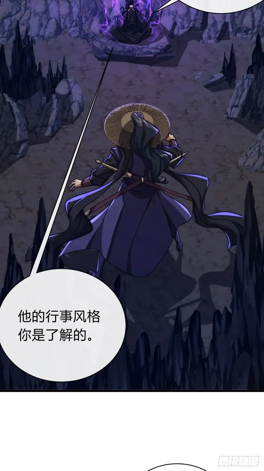 128话 为了子晴 第38页