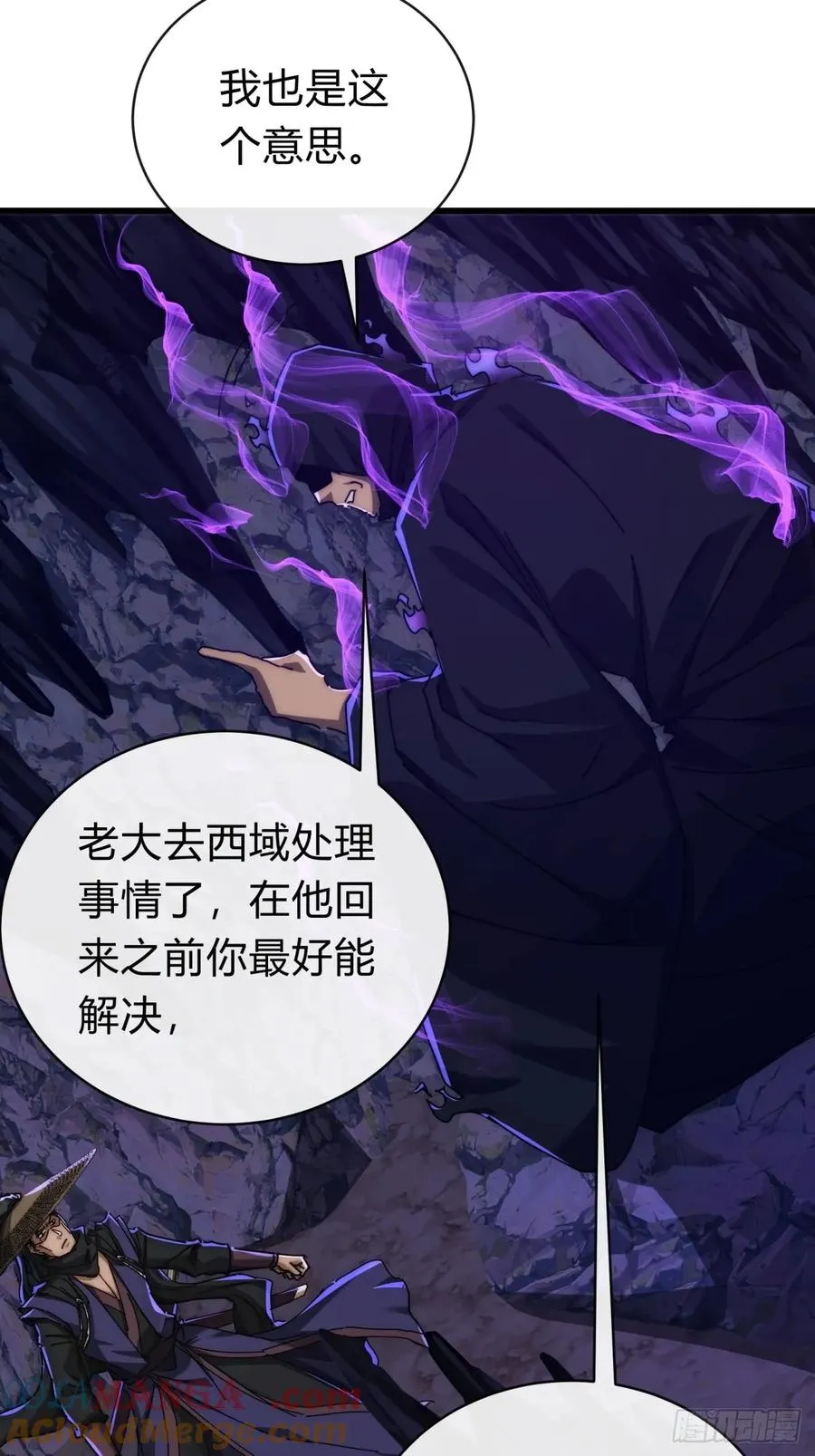 128话 为了子晴 第40页