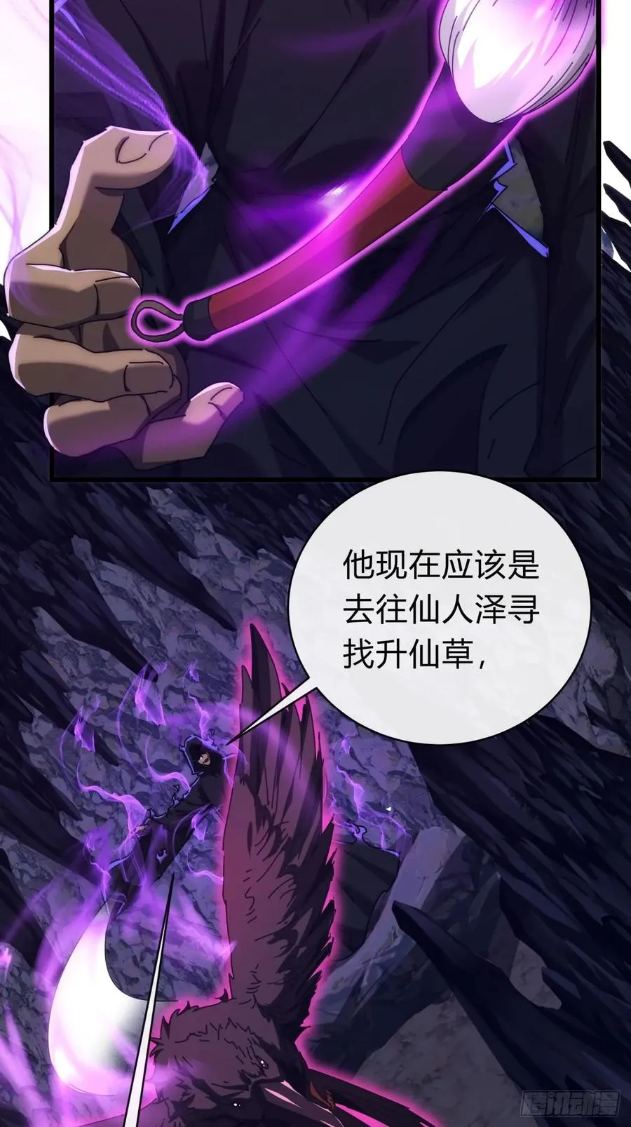 128话 为了子晴 第42页
