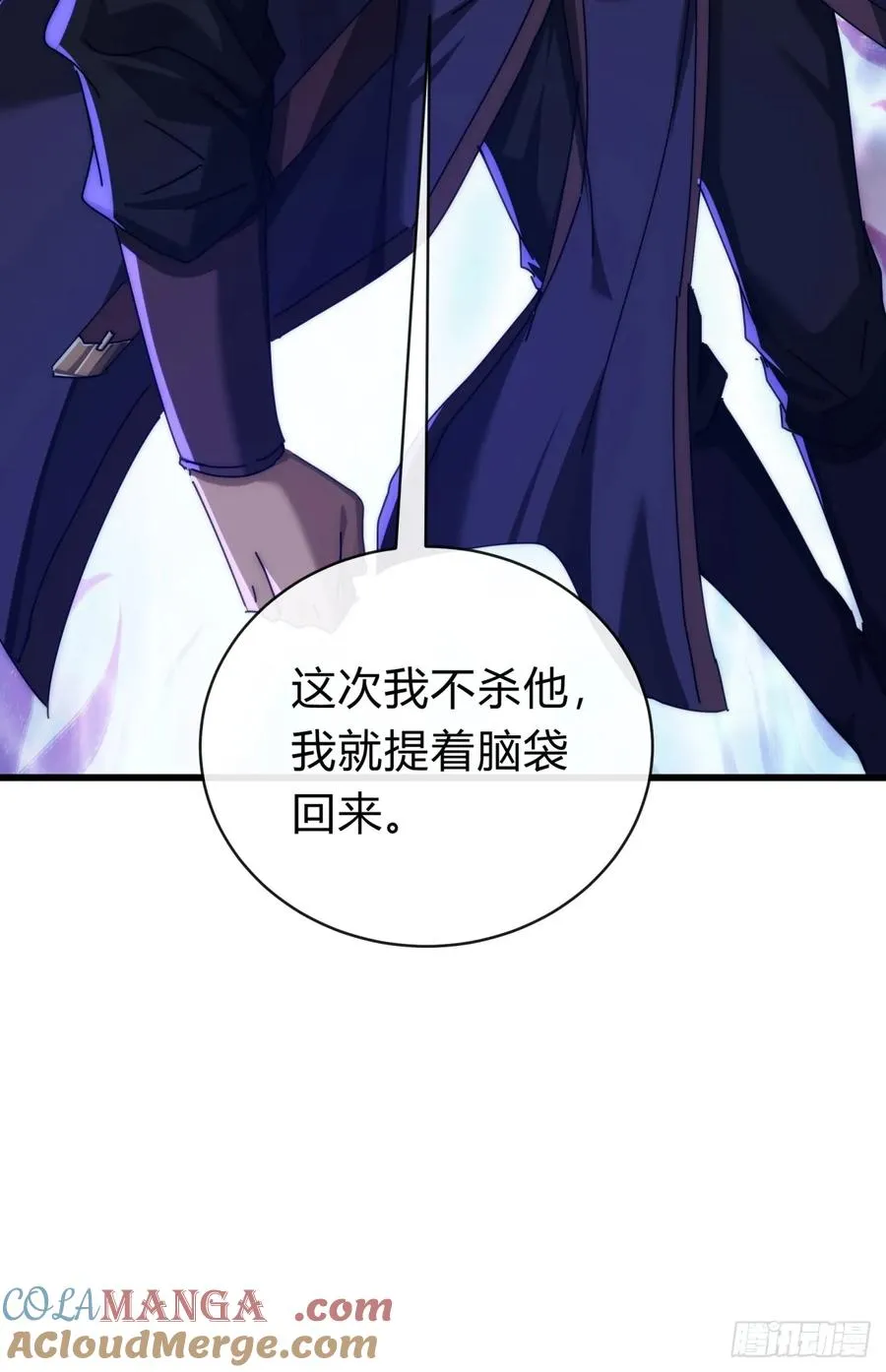 128话 为了子晴 第46页