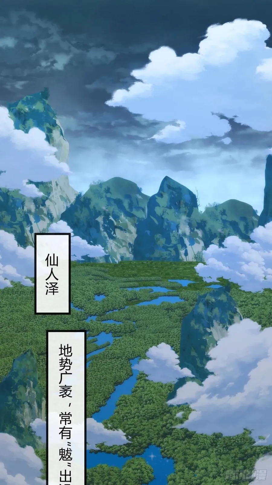 128话 为了子晴 第47页