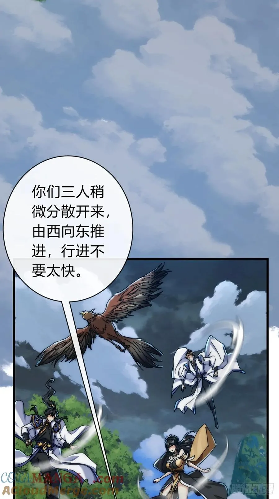 128话 为了子晴 第49页