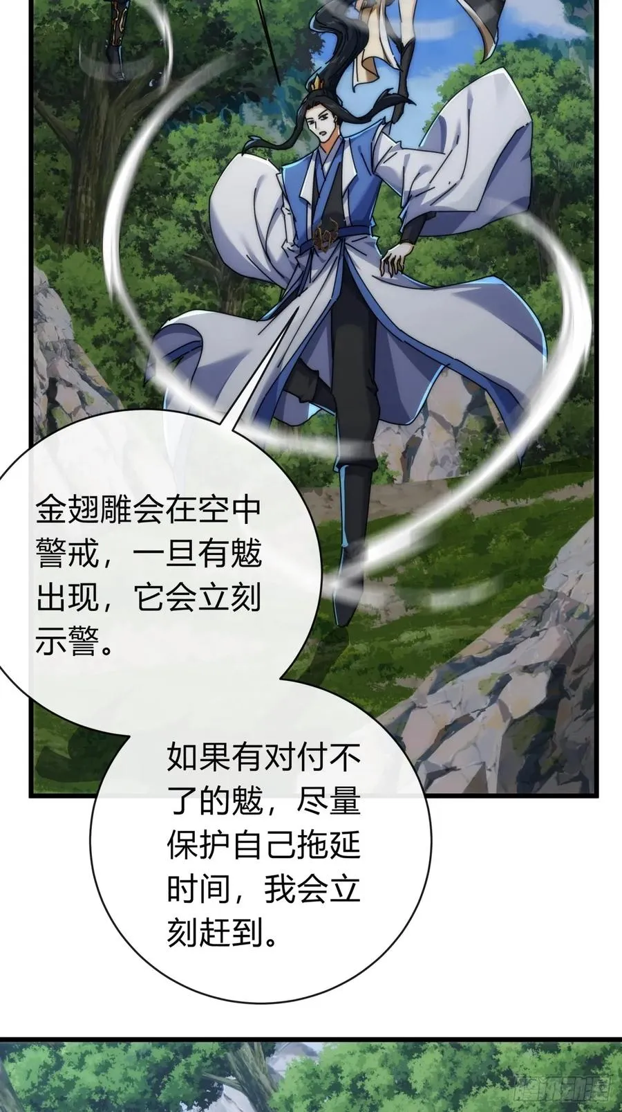 128话 为了子晴 第50页
