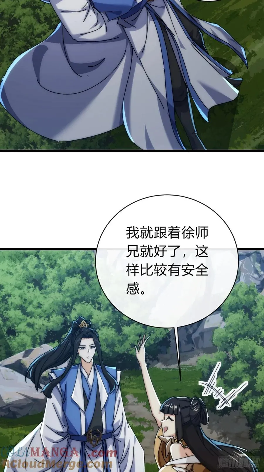 128话 为了子晴 第52页