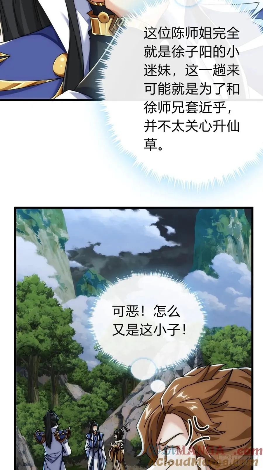 128话 为了子晴 第55页