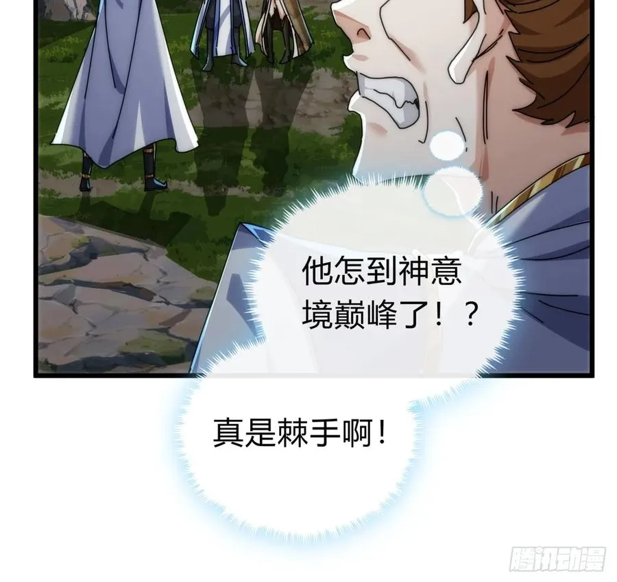 128话 为了子晴 第56页
