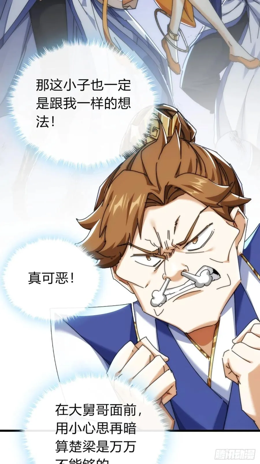 128话 为了子晴 第59页