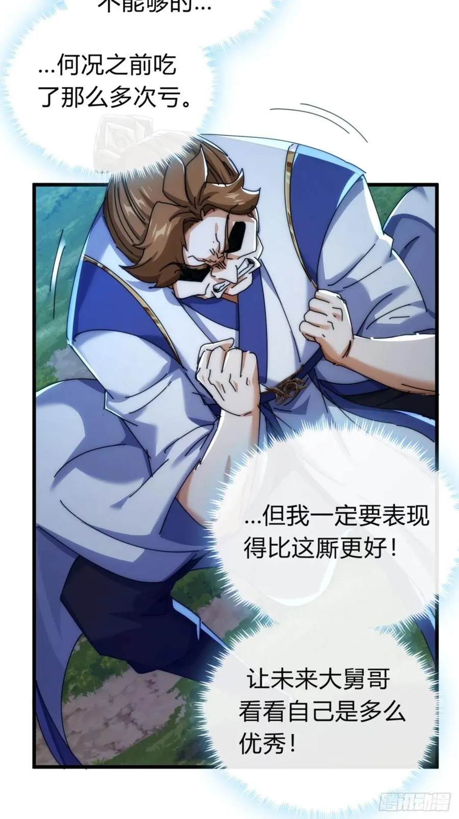 128话 为了子晴 第60页