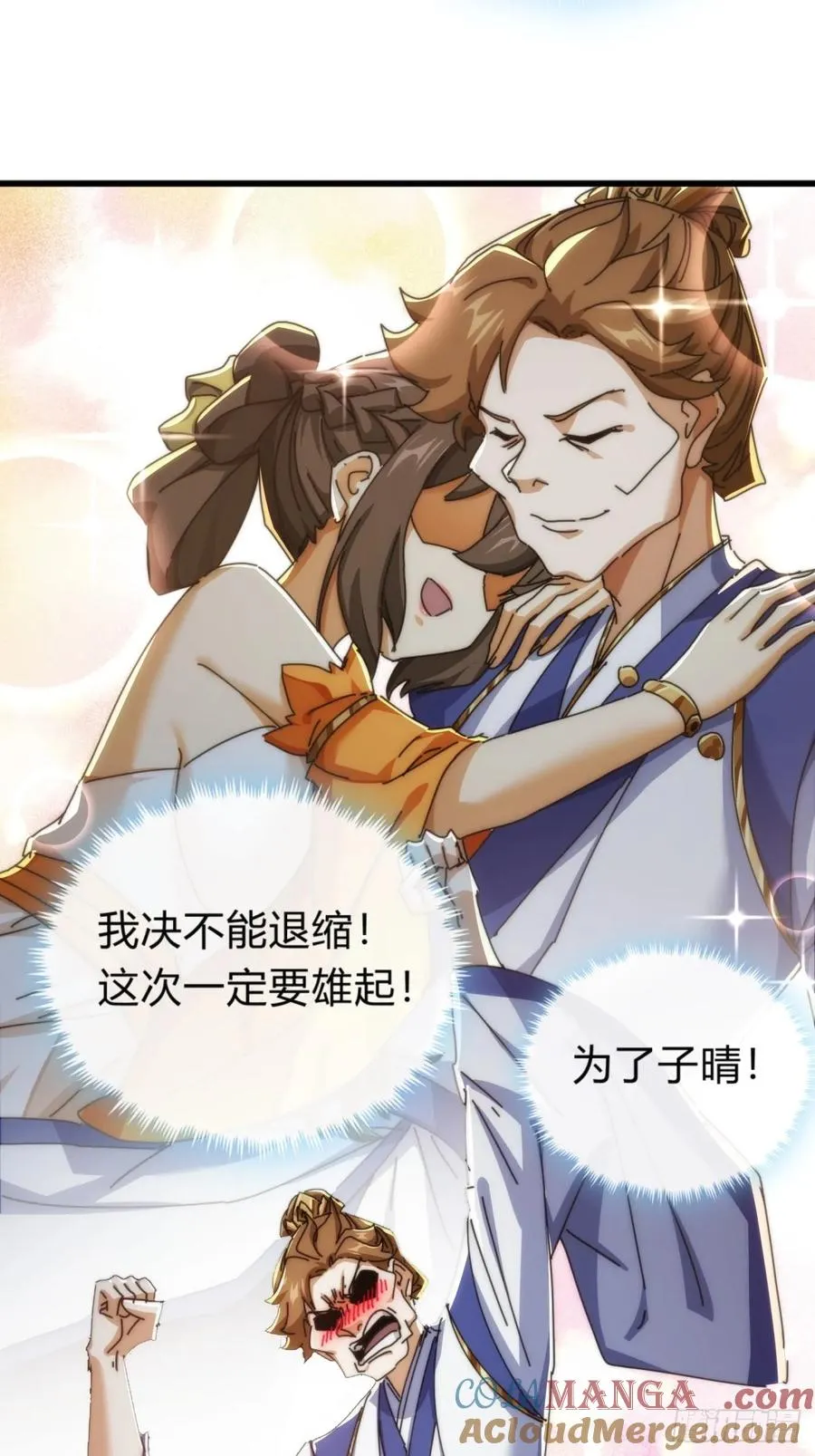 128话 为了子晴 第61页