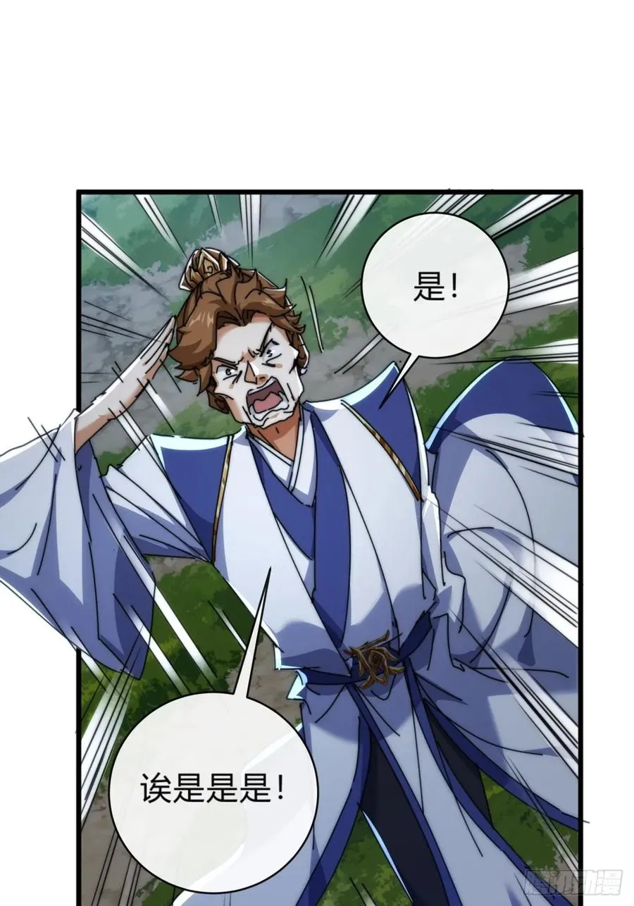 128话 为了子晴 第66页