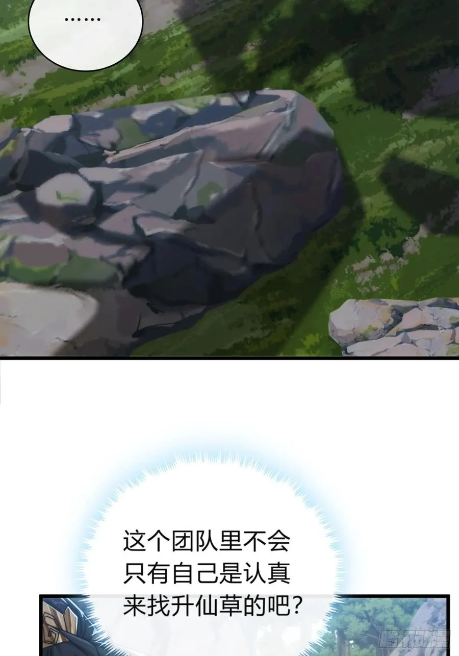 128话 为了子晴 第69页